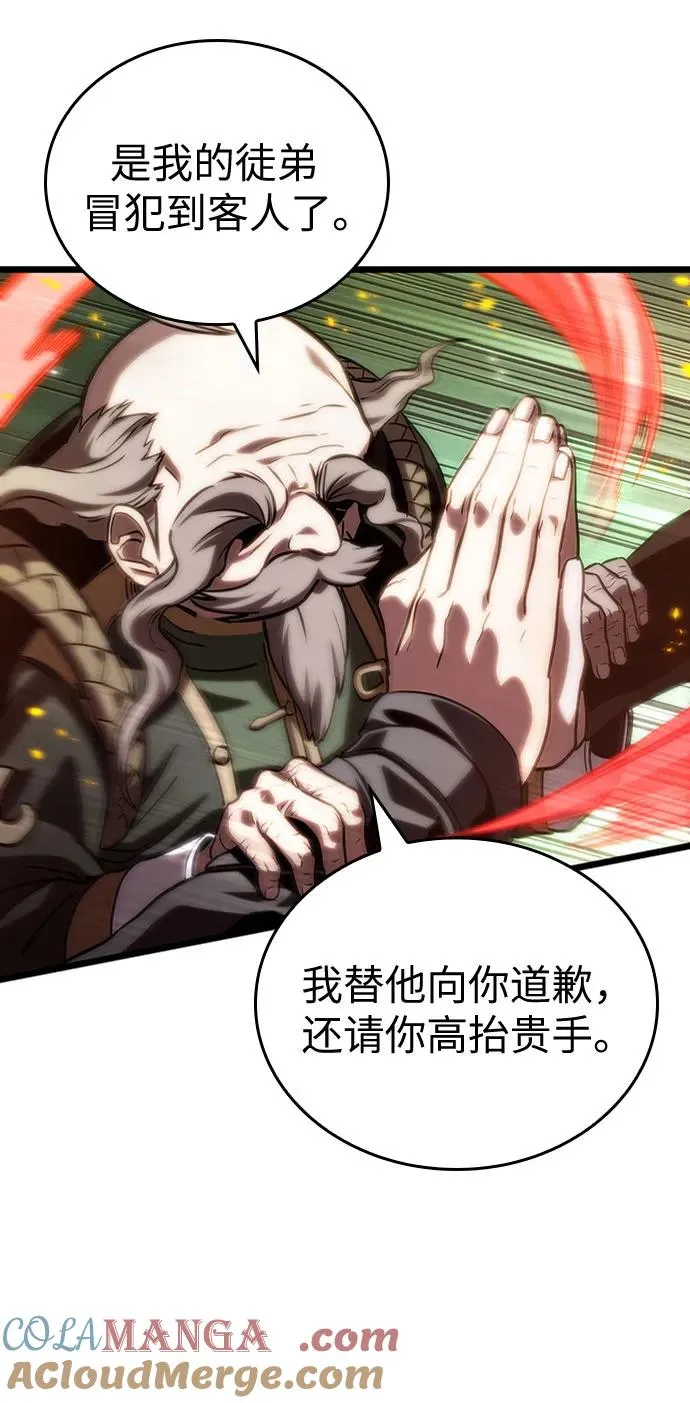 第141话 第67页