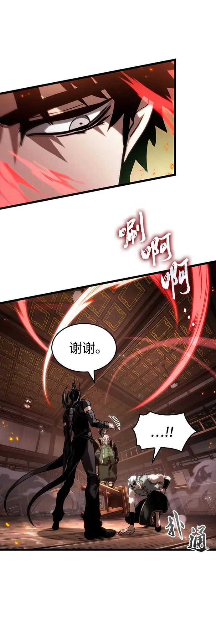 第141话 第68页