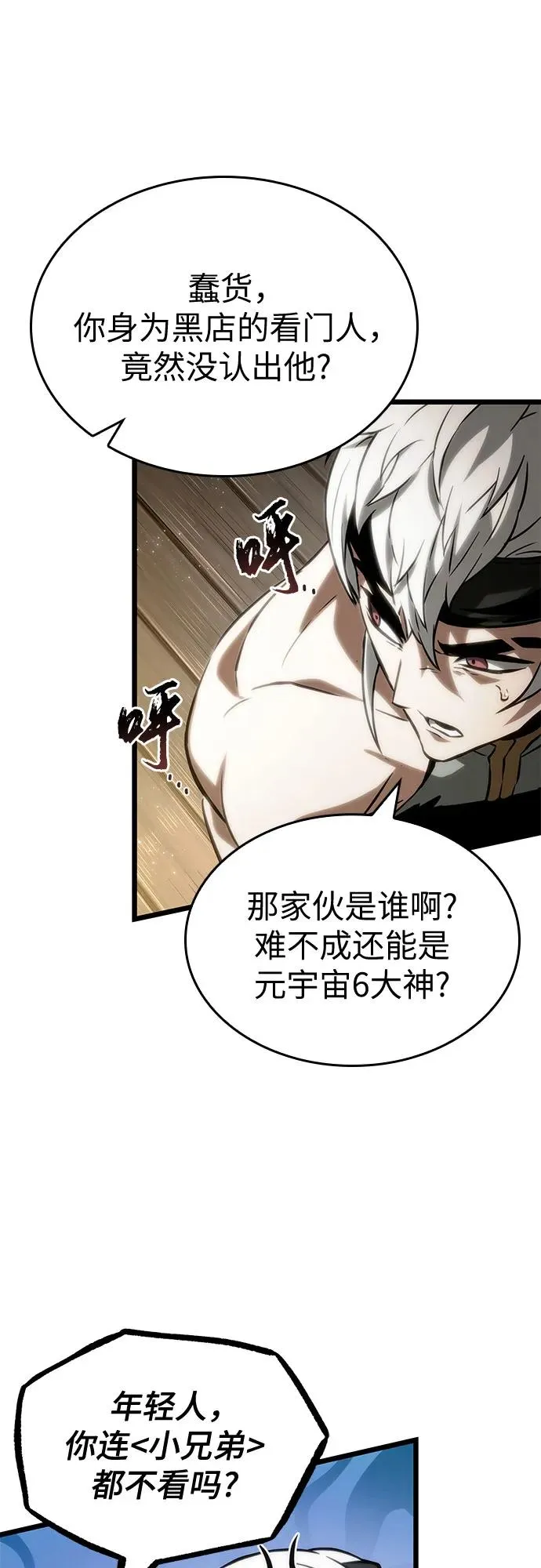 第141话 第71页