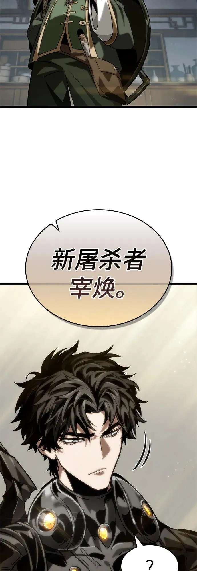 第141话 第74页