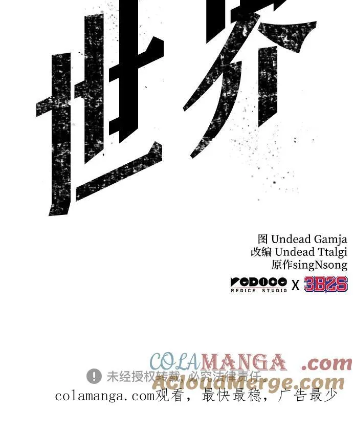 第141话 第76页