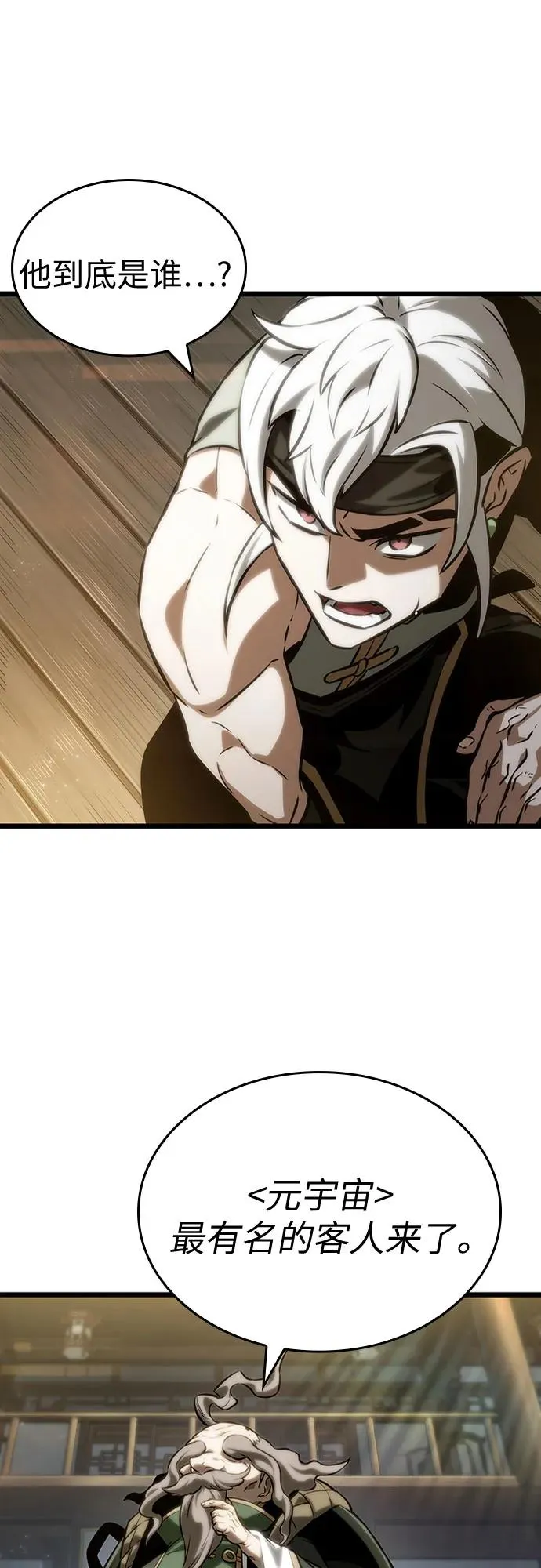 第142话 第2页