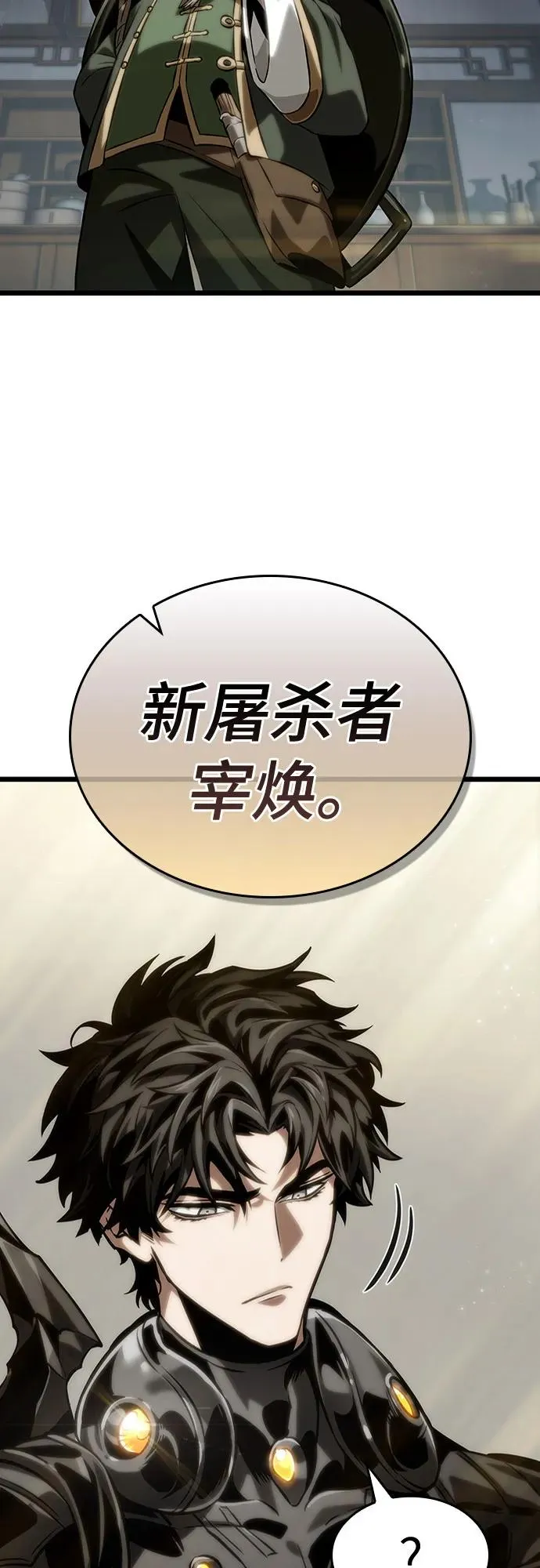 第142话 第3页