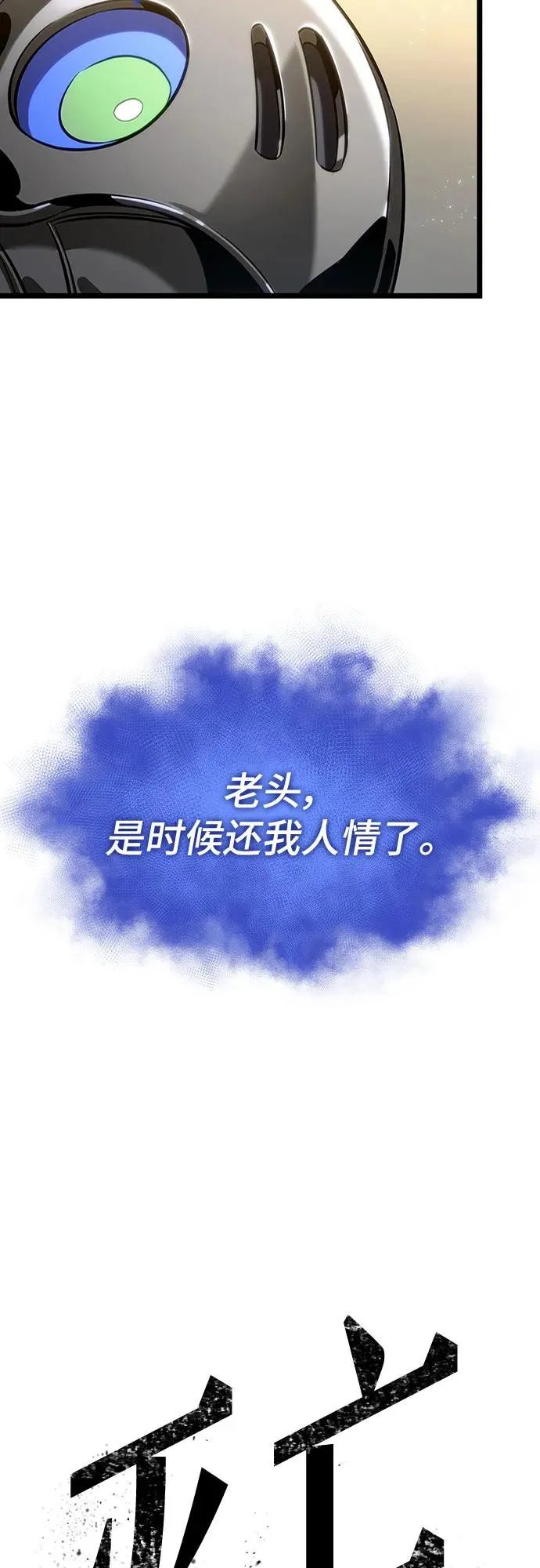第142话 第6页