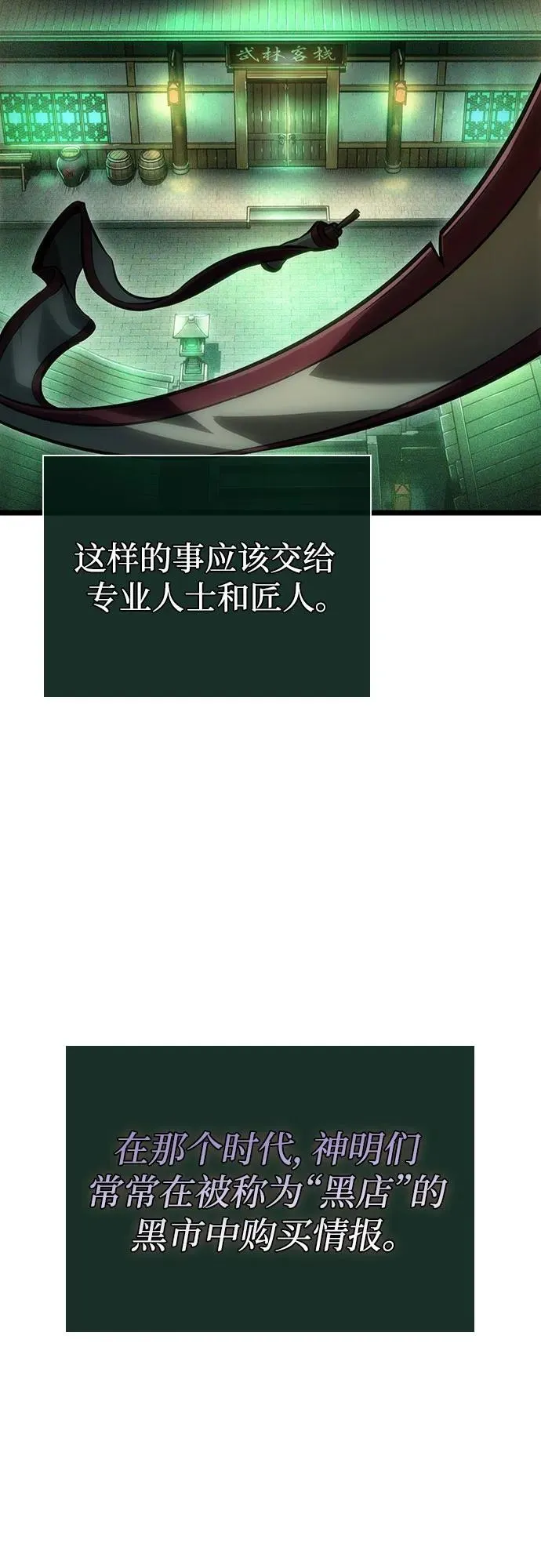 第142话 第9页