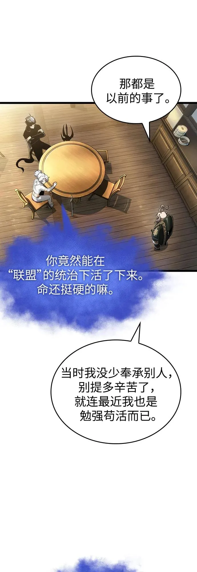 第142话 第11页