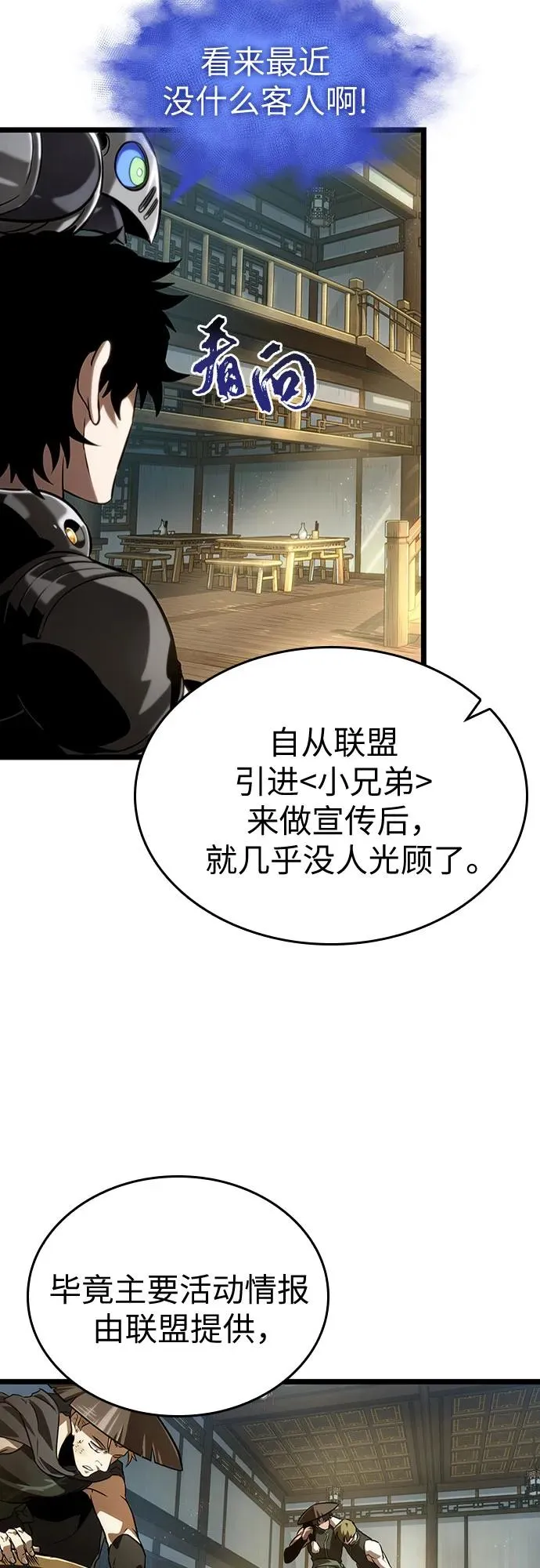 第142话 第12页
