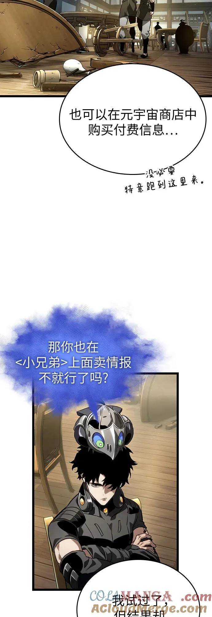 第142话 第13页