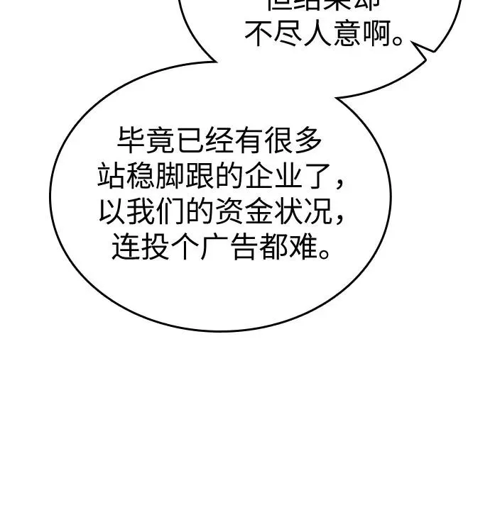 第142话 第14页