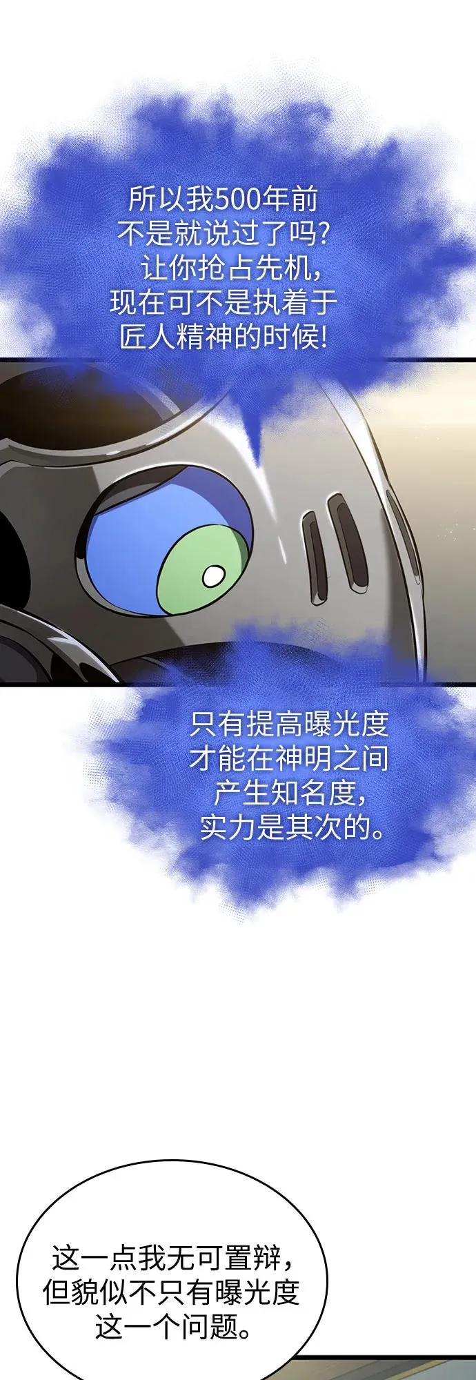 第142话 第15页