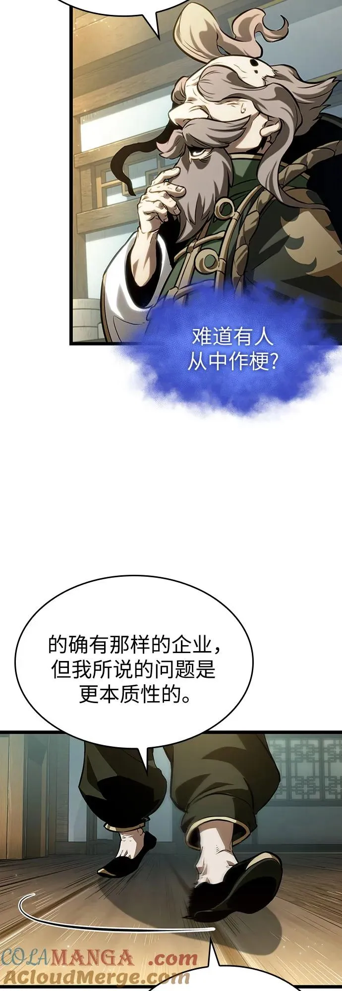 第142话 第16页