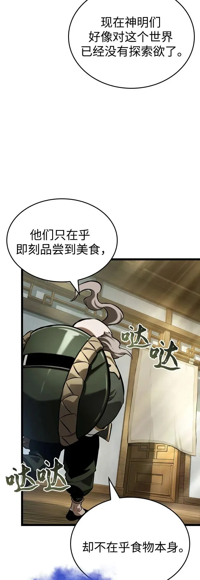 第142话 第17页