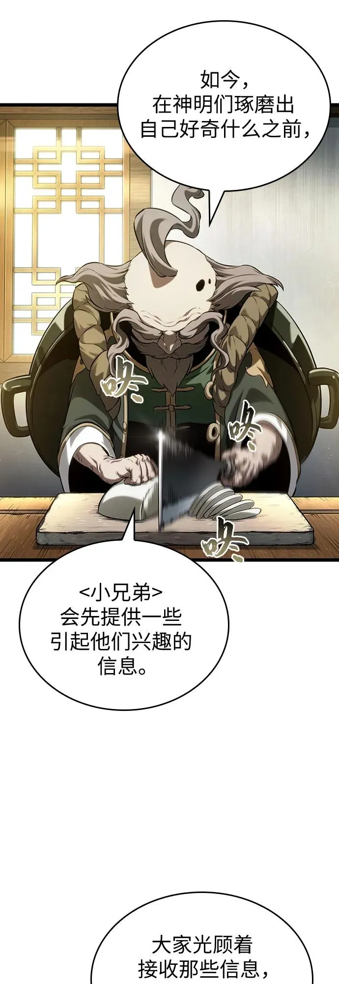 第142话 第20页