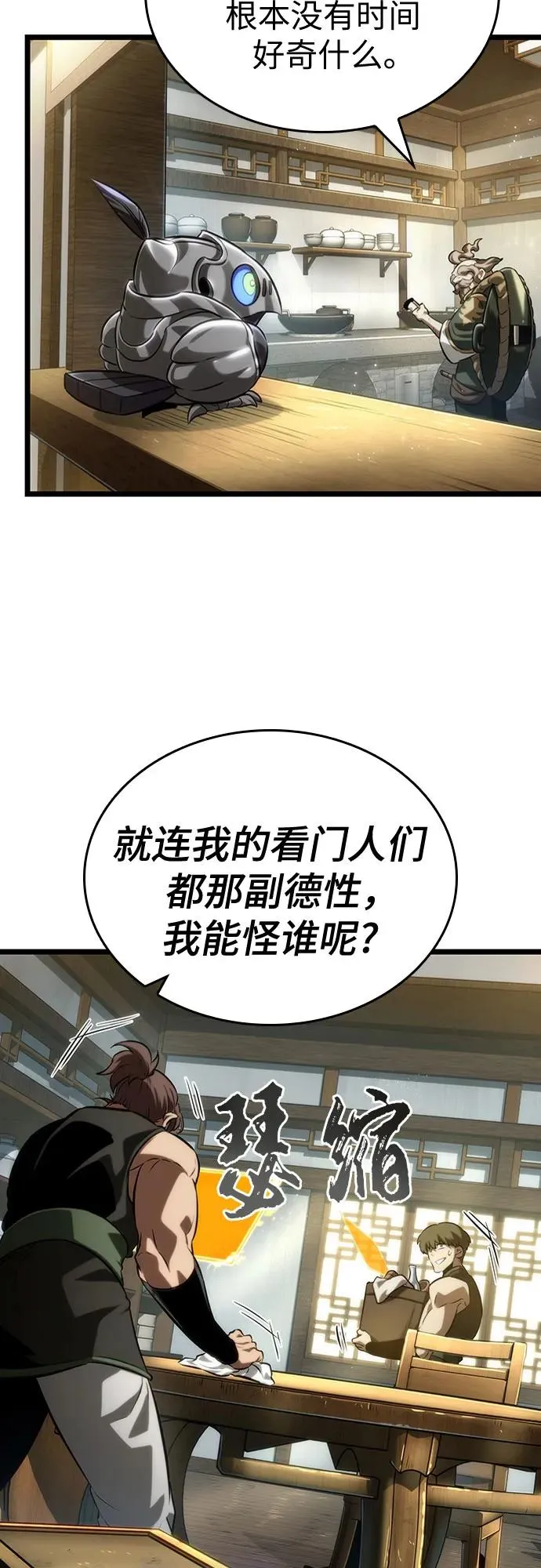 第142话 第21页