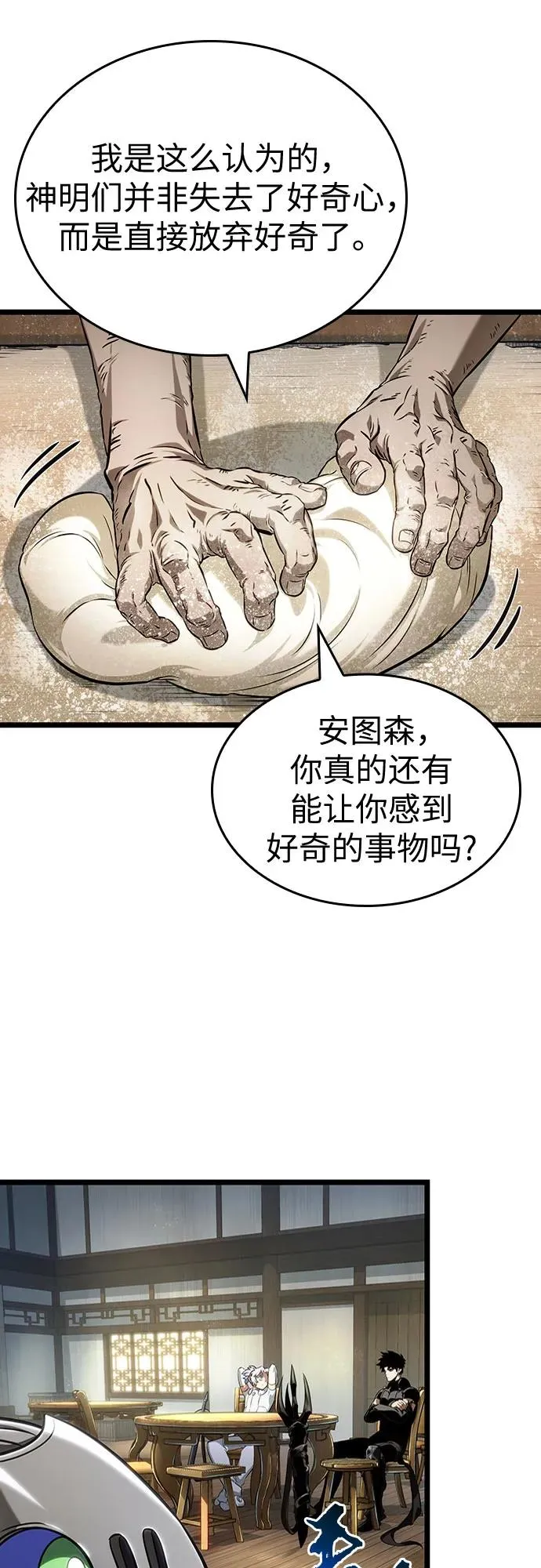 第142话 第23页