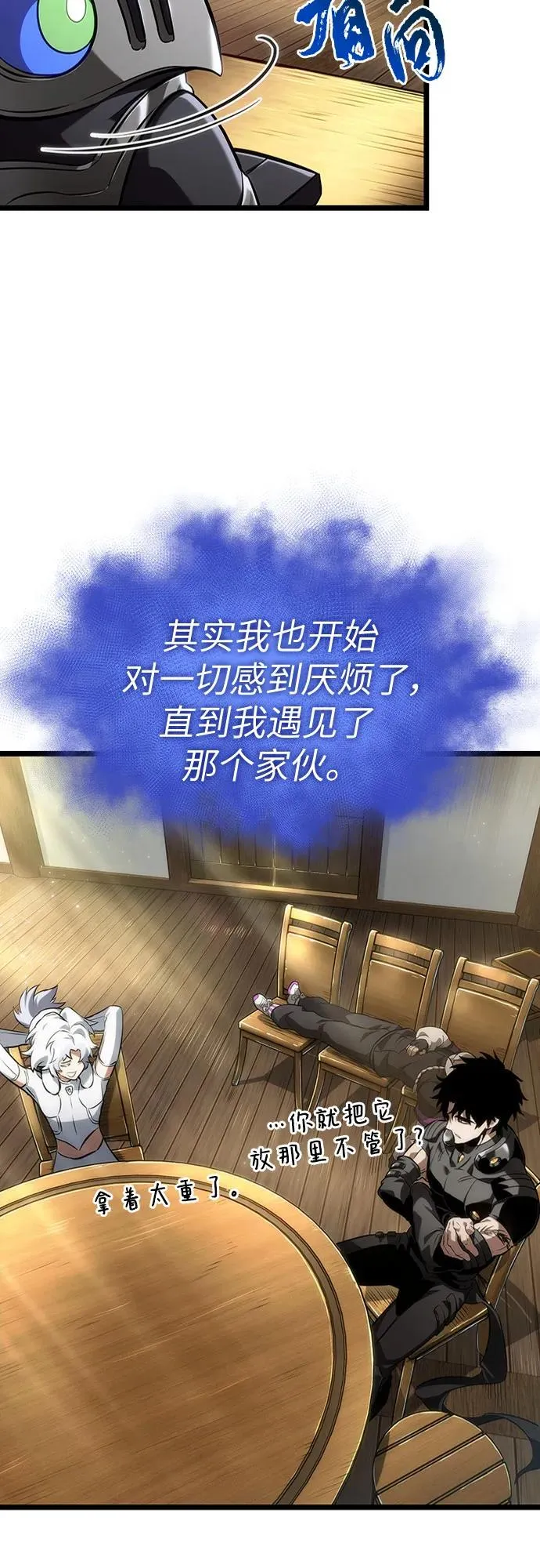 第142话 第24页