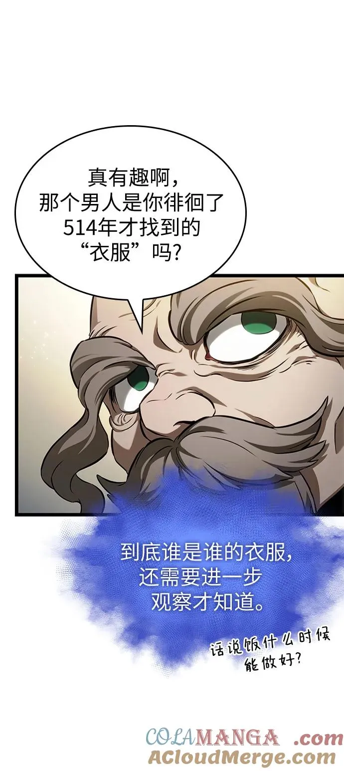 第142话 第25页