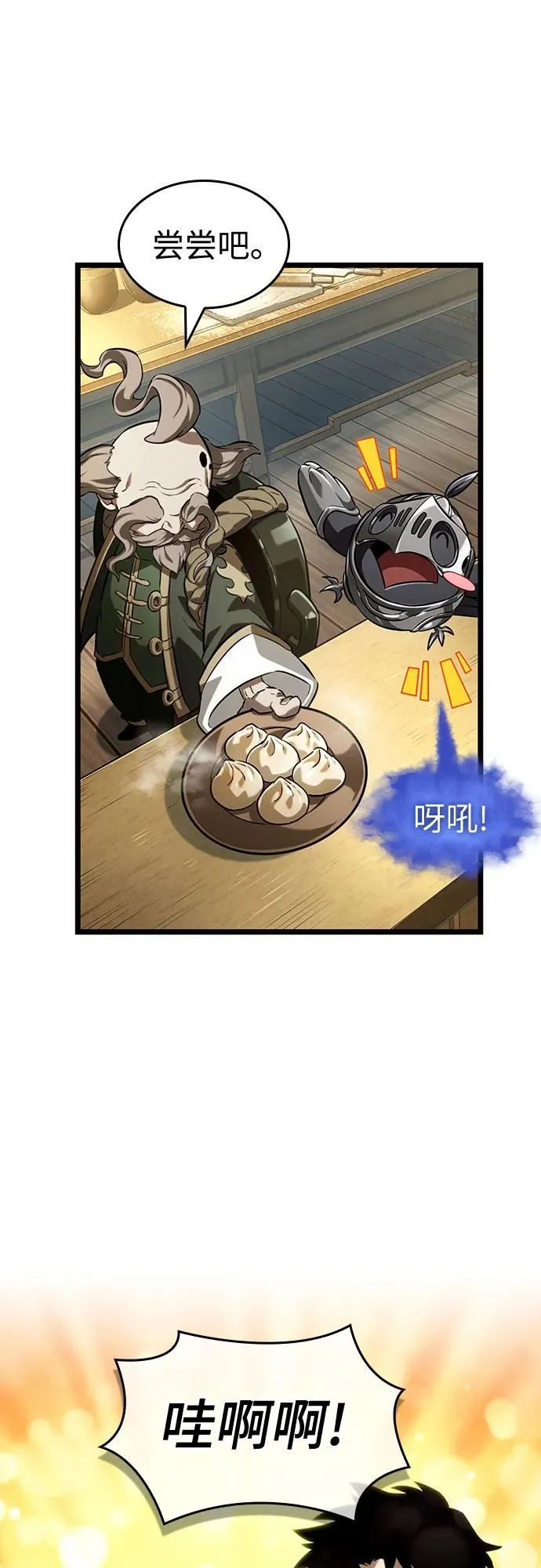第142话 第26页