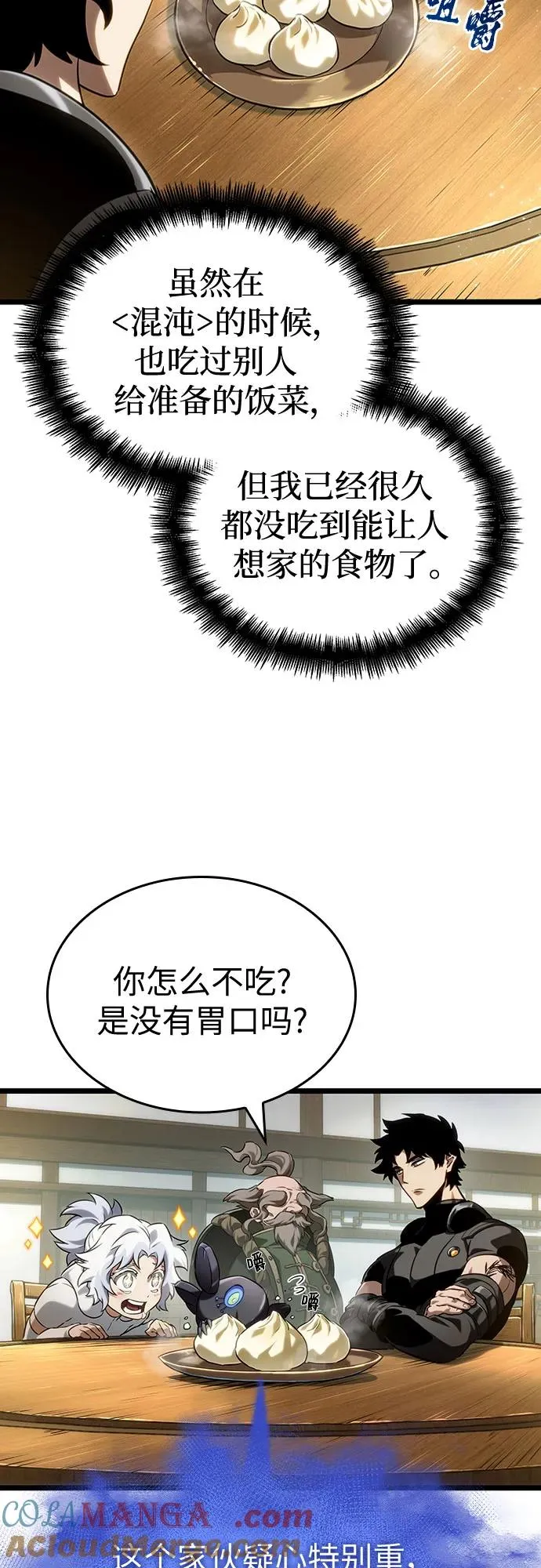 第142话 第28页