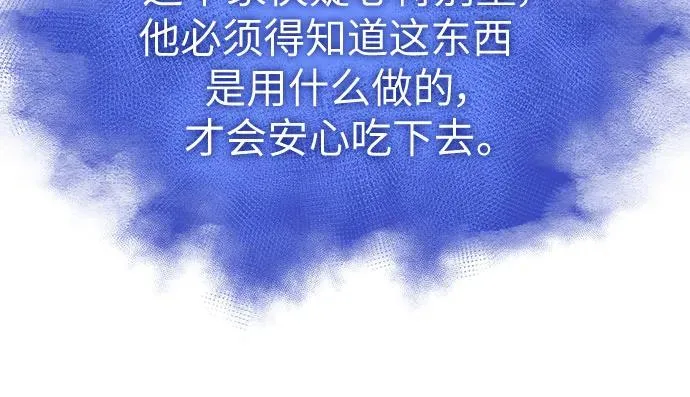 第142话 第29页