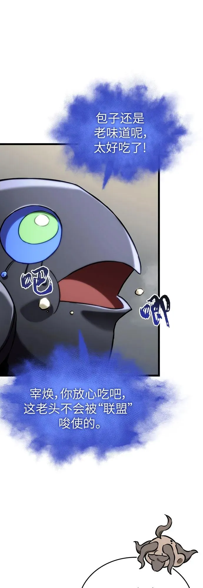 第142话 第30页