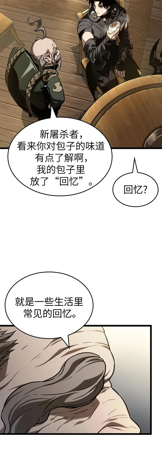 第142话 第39页