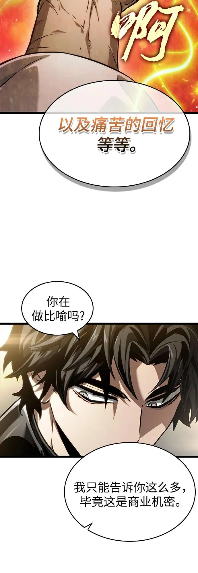 第142话 第41页
