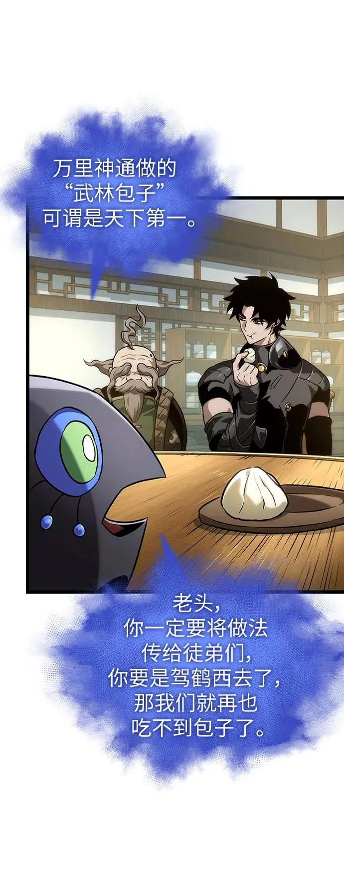 第142话 第42页
