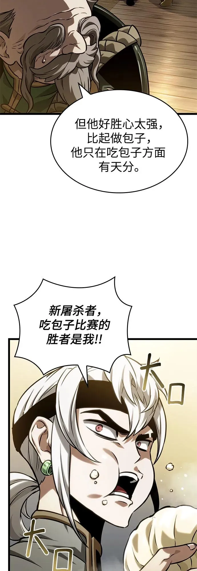 第142话 第44页