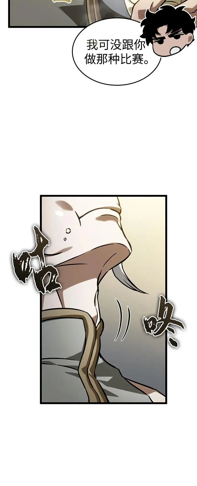 第142话 第45页