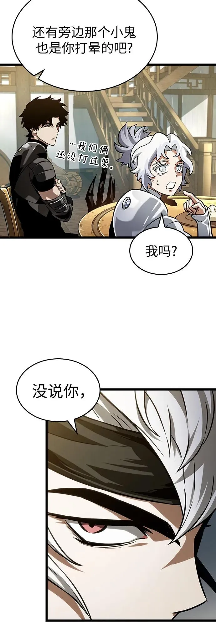 第142话 第47页