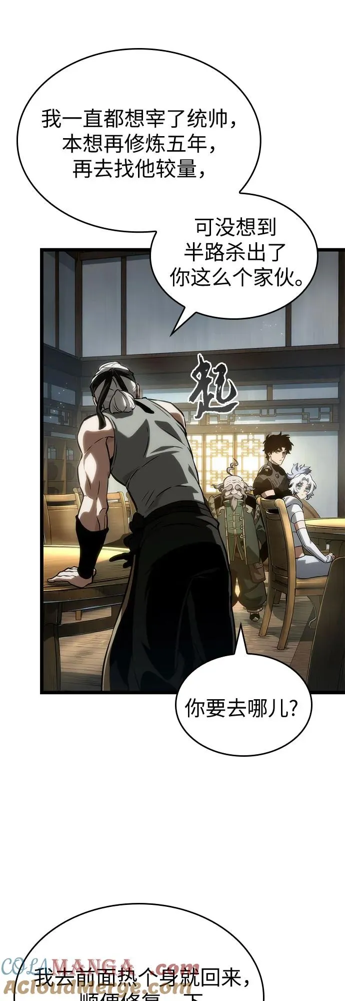 第142话 第49页