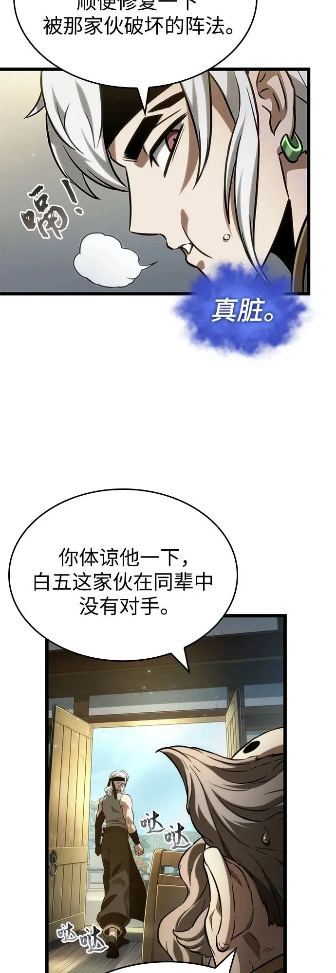 第142话 第50页
