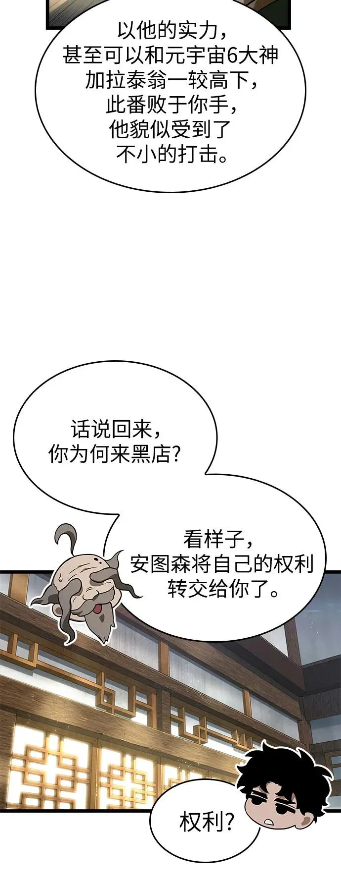 第142话 第51页