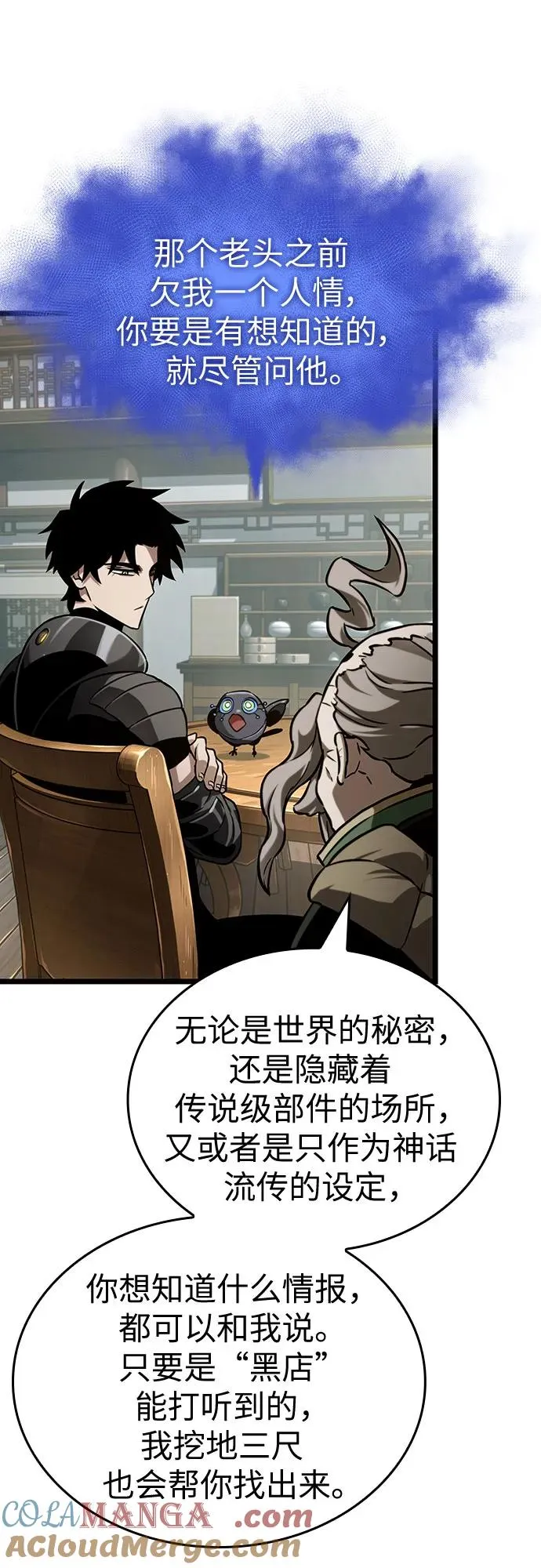 第142话 第52页