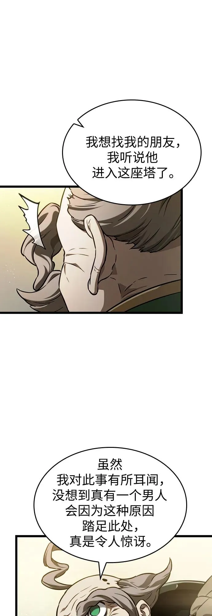 第142话 第53页