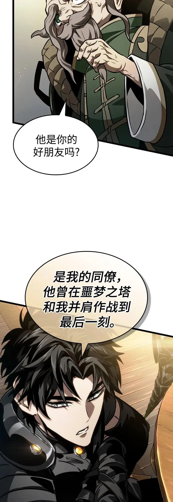 第142话 第54页
