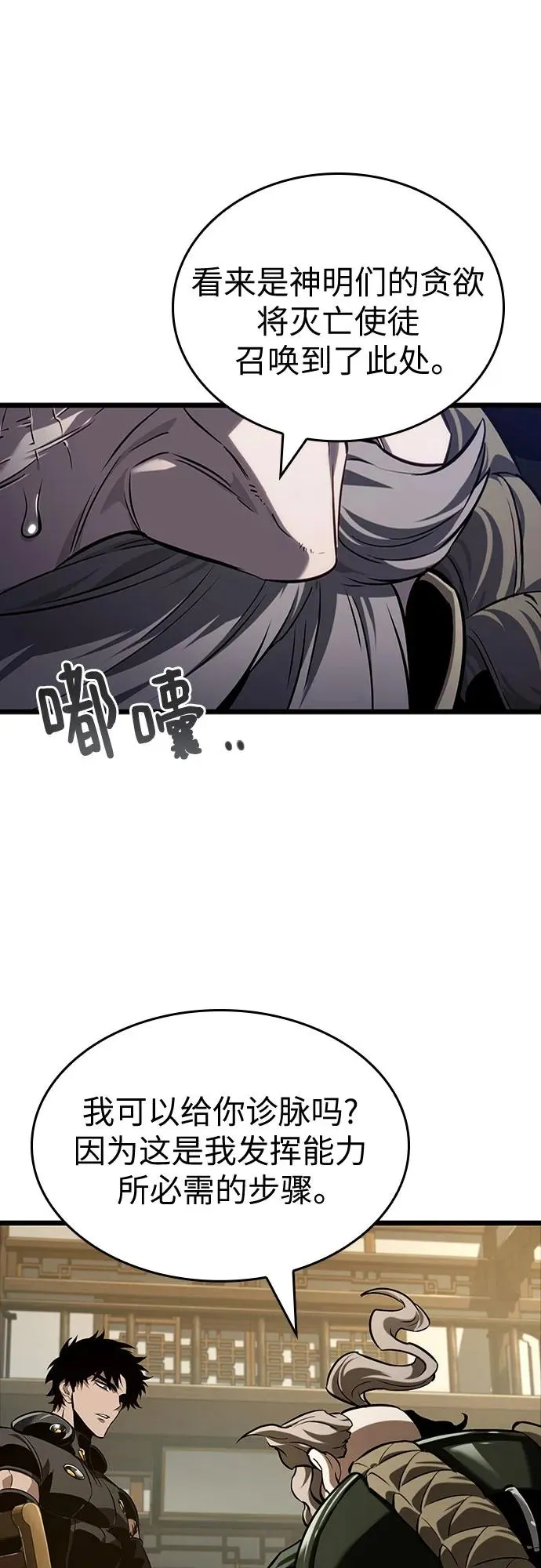 第142话 第56页