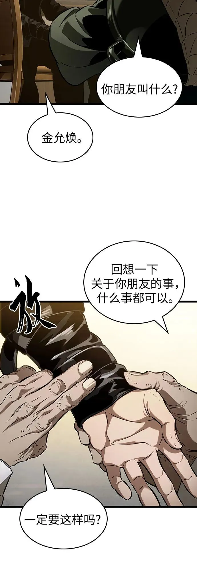 第142话 第57页