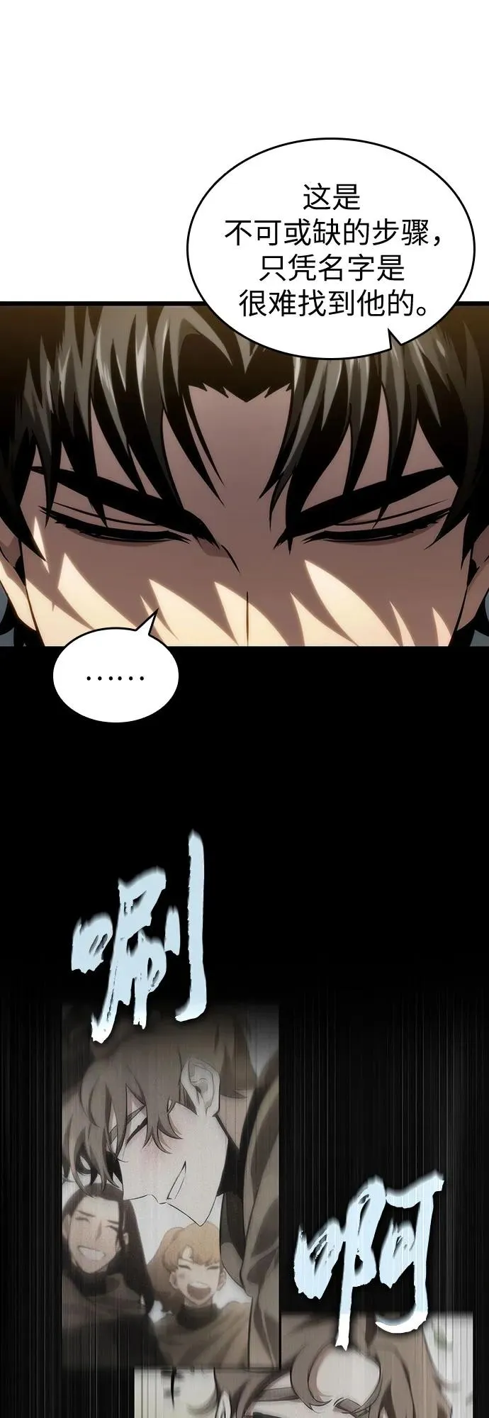 第142话 第59页