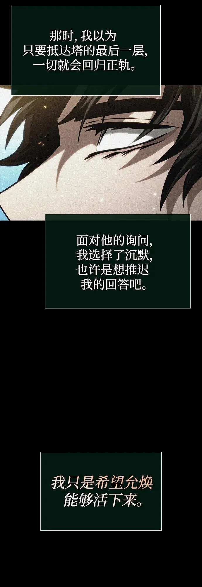 第142话 第63页