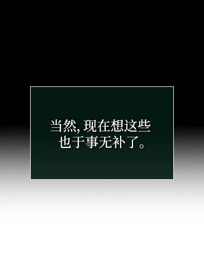 第142话 第65页