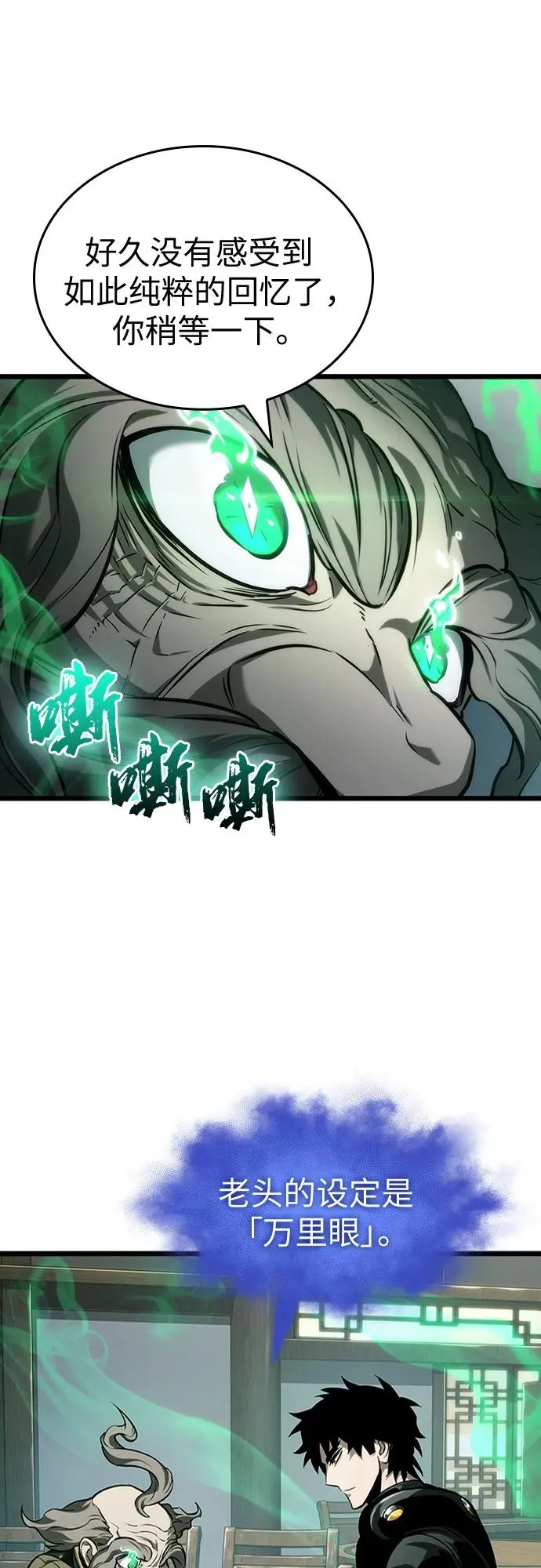 第142话 第66页