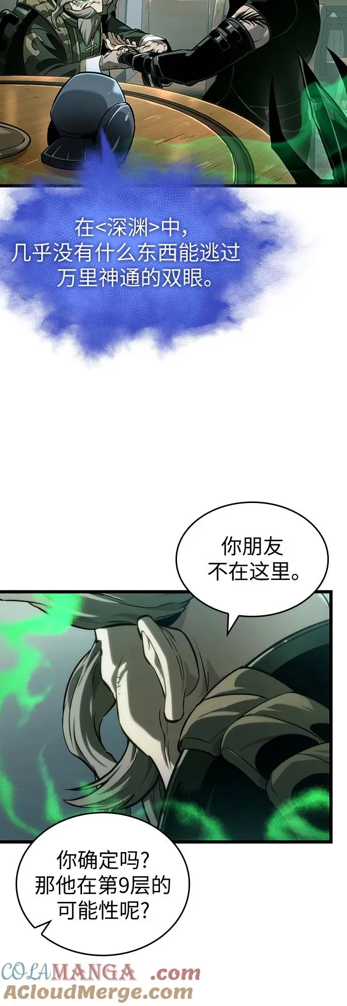 第142话 第67页