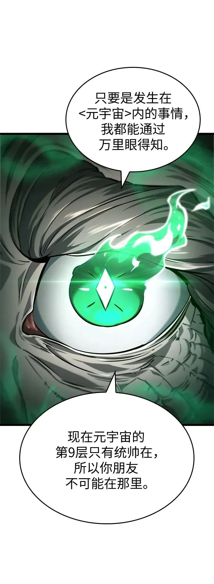 第142话 第68页