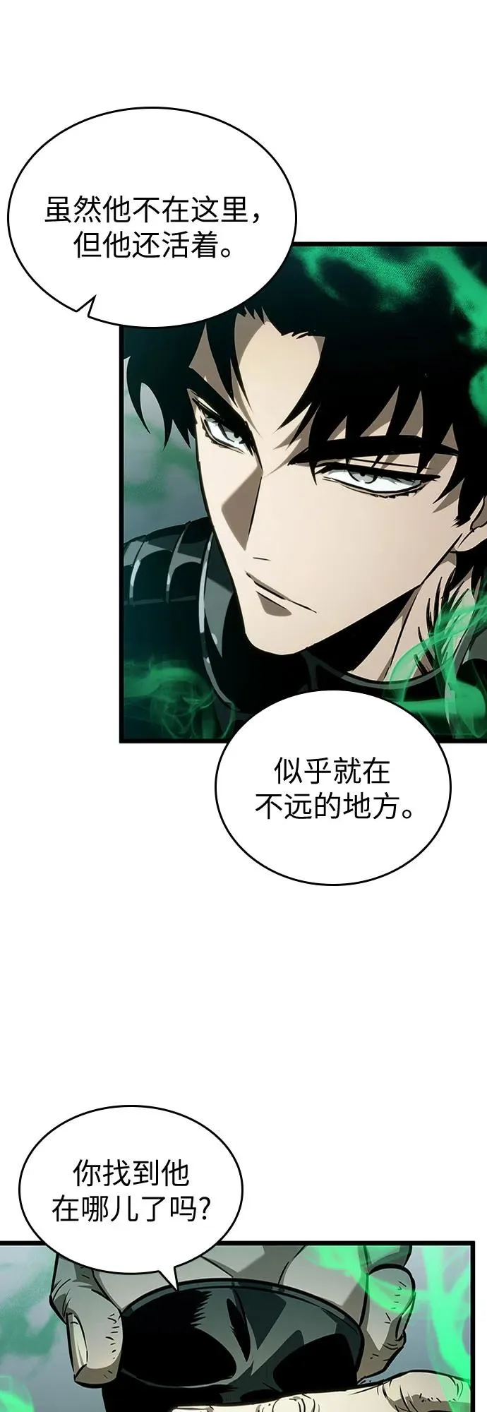 第142话 第69页
