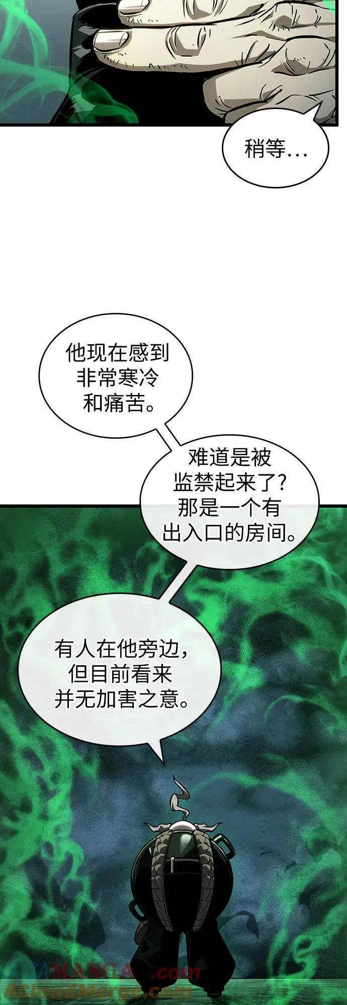 第142话 第70页
