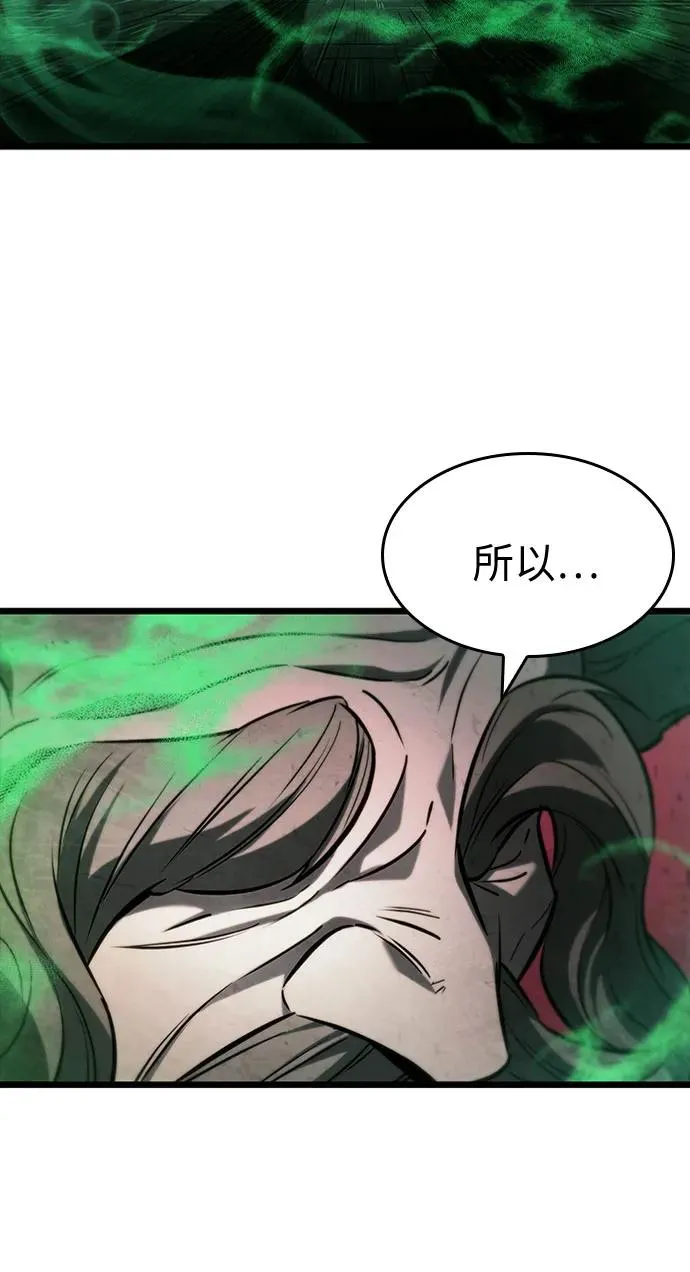 第142话 第71页