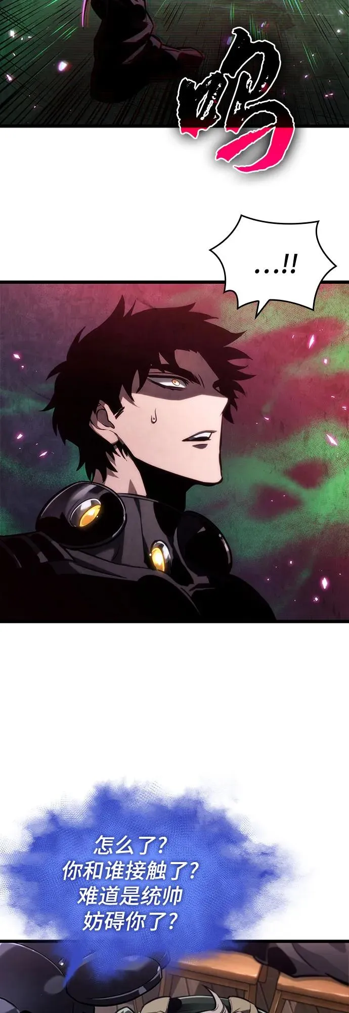 第142话 第77页