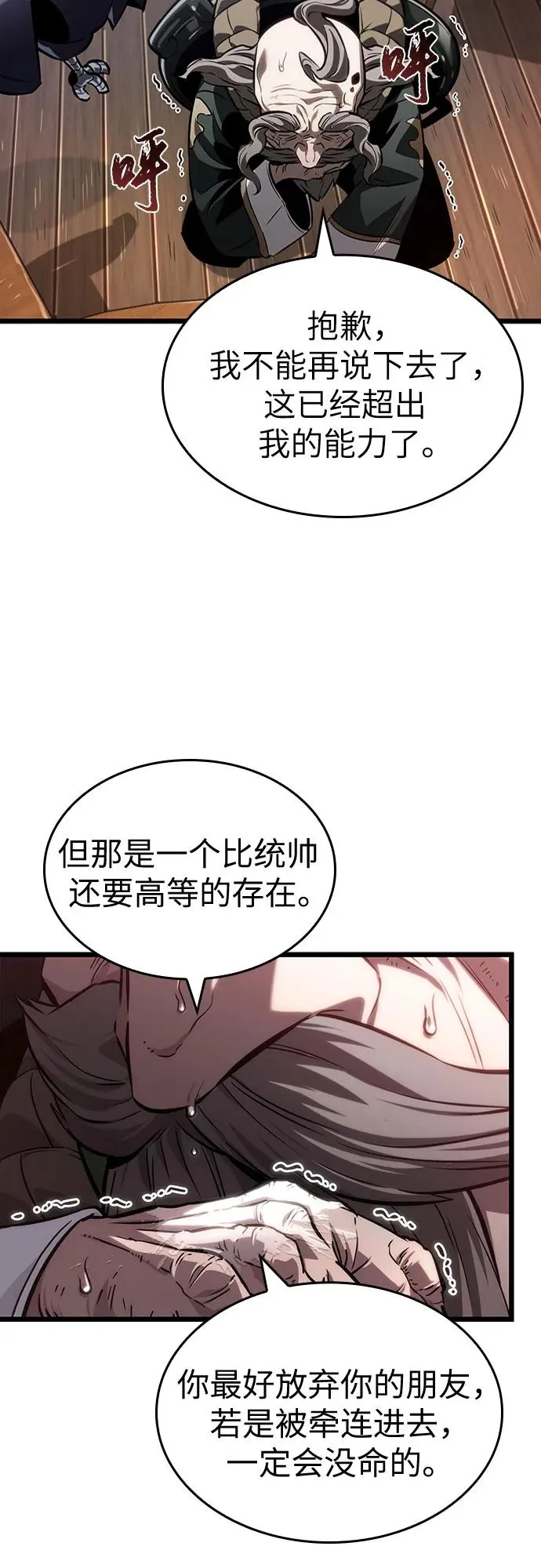 第142话 第78页